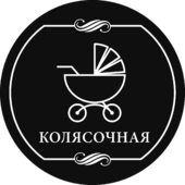 Табличка «Колясочная»